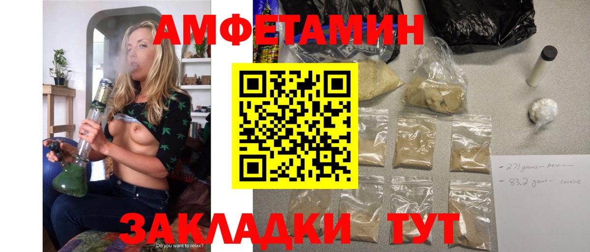 АМФЕТАМИН 98% Саратов