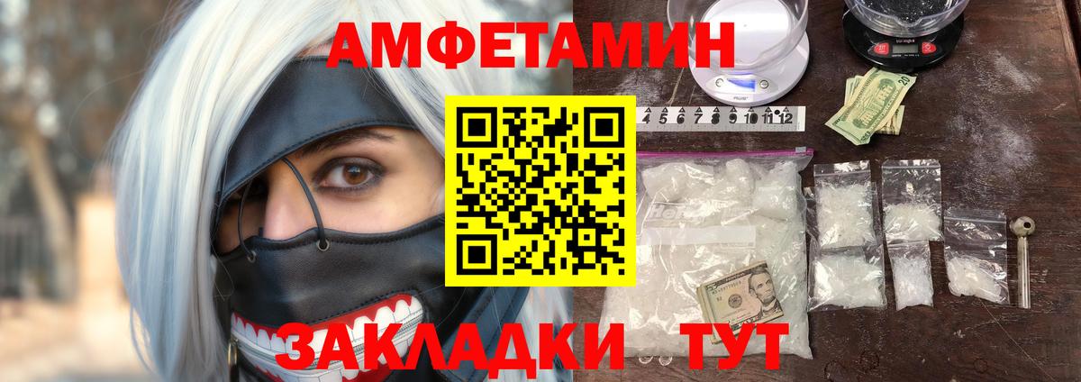 Саратов  АМФЕТАМИН  АМФЕТАМИН  АМФ Розовый  Вход с VPN 