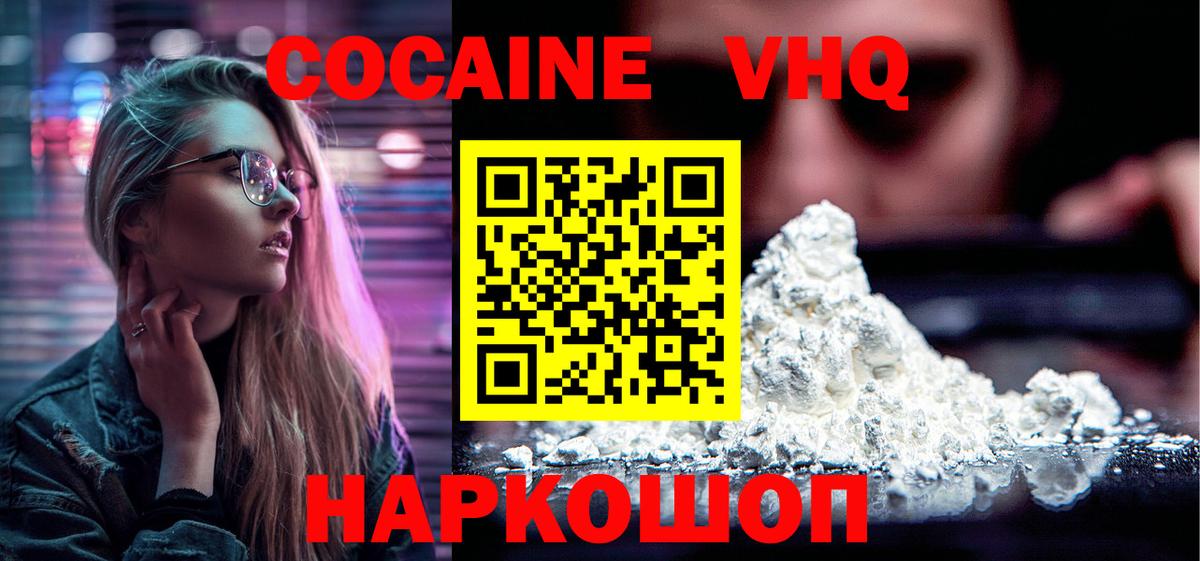 Кокаин Перу  где можно купить   Вход с VPN  Саратов  КОКАИН Columbia  Кокаин 