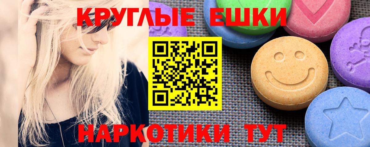 ЭКСТАЗИ DUBAI  Экстази mix  Вход с VPN  Саратов 