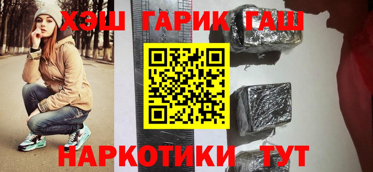 ГАШ индика сатива  ГАШИШ Cannabis  Вход с VPN  ГАШ  Саратов 