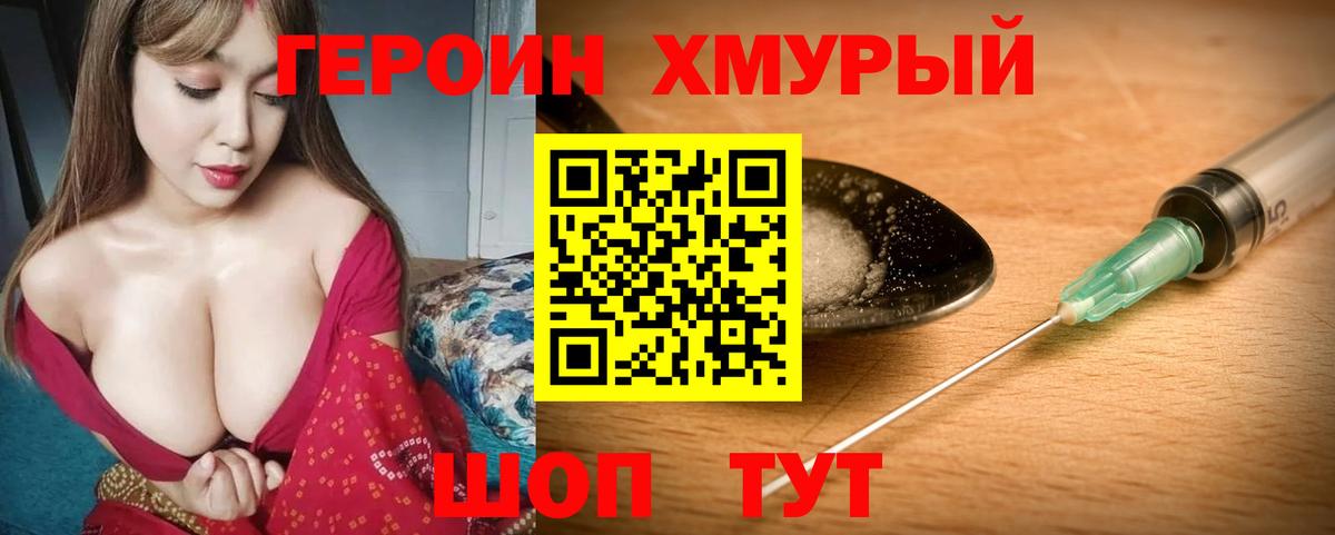 ГЕРОИН афганец Саратов