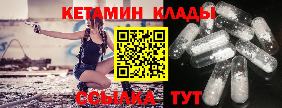 Кетамин ketamine  Вход с VPN  Саратов 