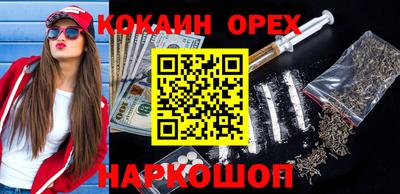 кокаин перу Рязань