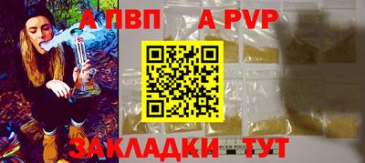 apvp Рыбинск