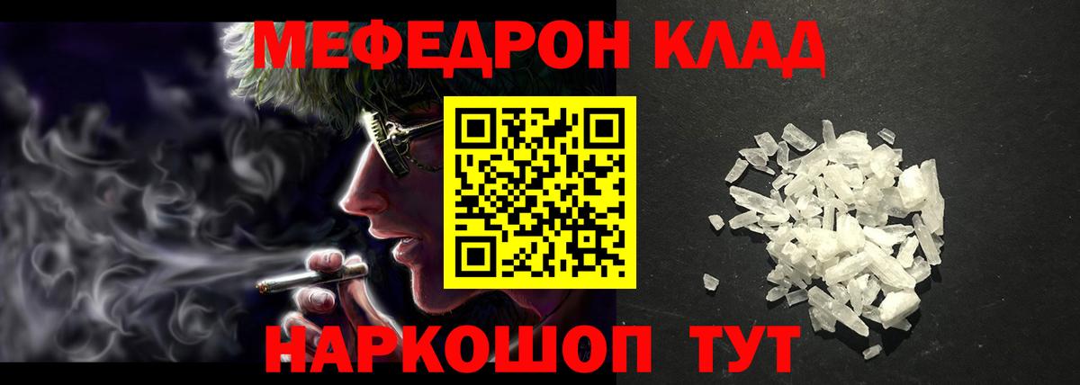 Мефедрон VHQ  МЯУ-МЯУ  Меф 4 MMC  Саратов  Вход с VPN 