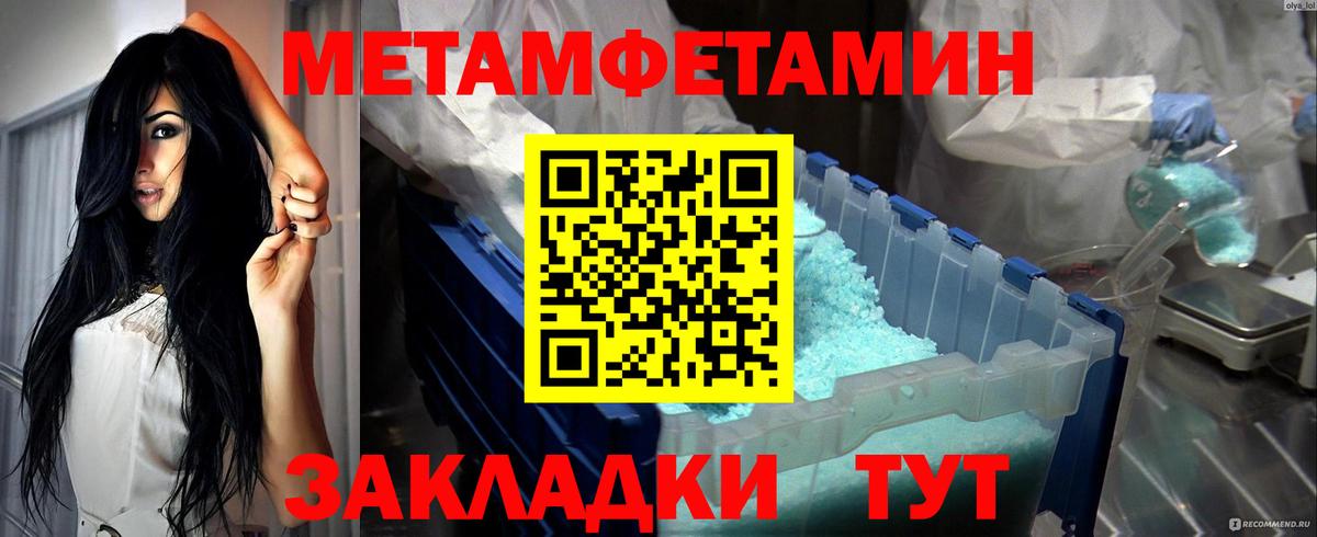 МЕТАМФЕТАМИН кристалл  МЕТАМФЕТАМИН кристалл  Саратов  Вход с VPN 