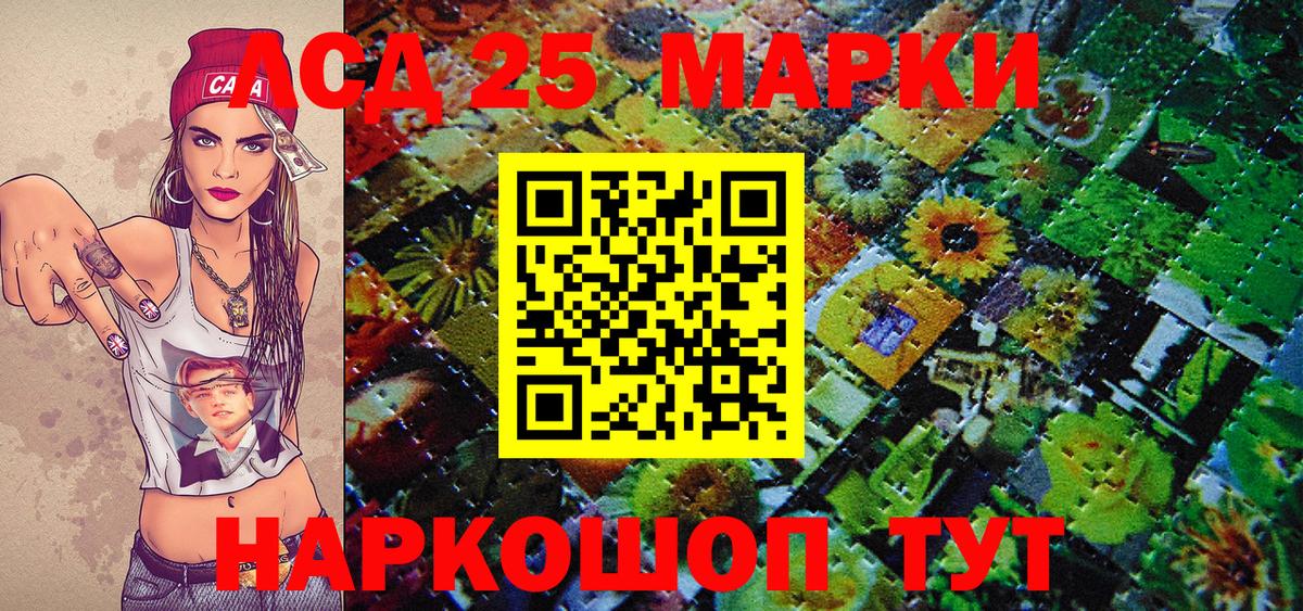 Марки 25I-NBOMe 1,5мг Саратов