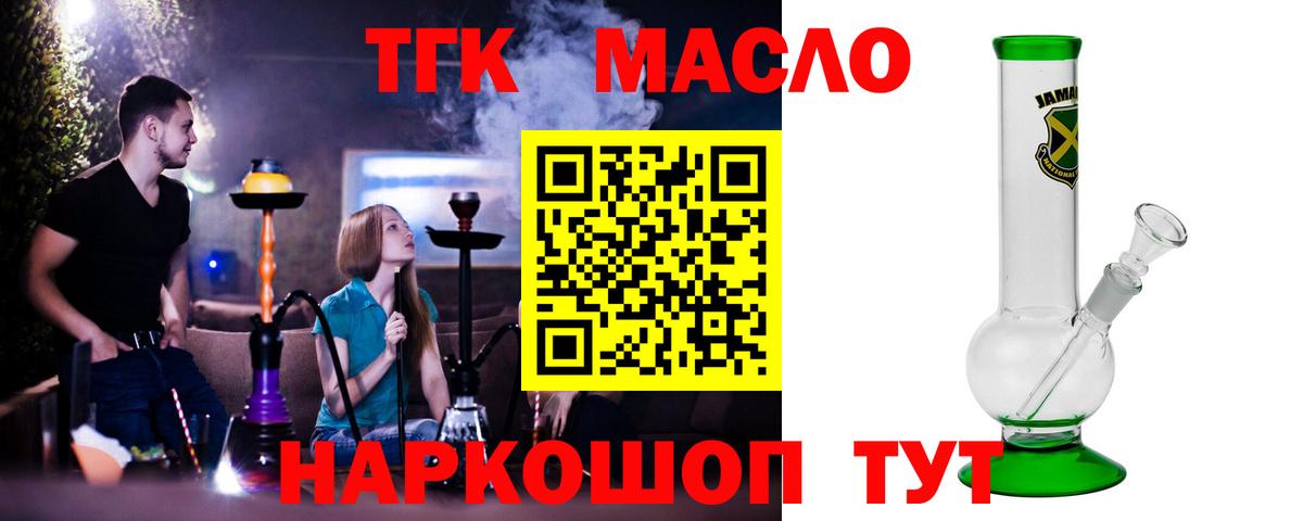 Саратов  Дистиллят ТГК концентрат  Вход с VPN  что такое   Дистиллят ТГК THC oil 