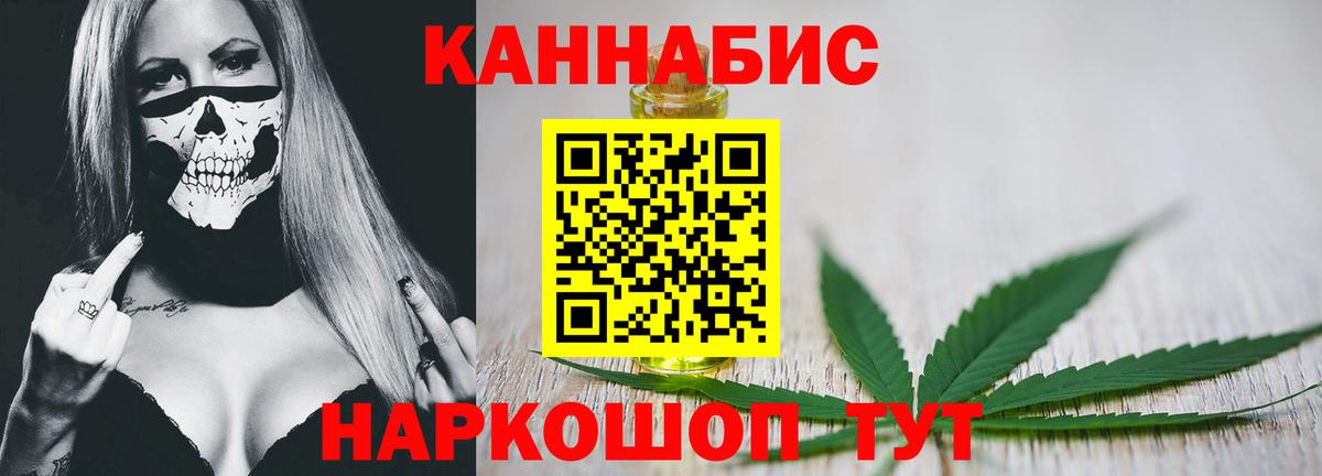 Шишки марихуана SATIVA & INDICA  Вход с VPN  Саратов  Каннабис марихуана  Каннабис семена 